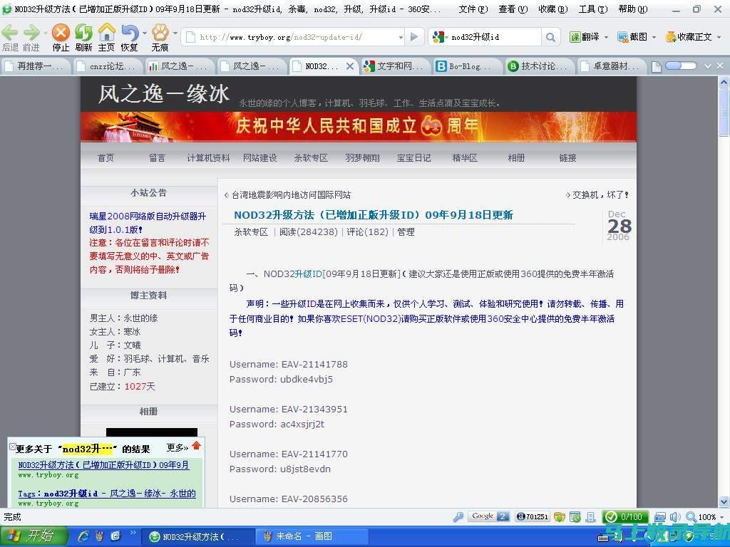 站长如何通过统计工具洞悉用户提升业绩